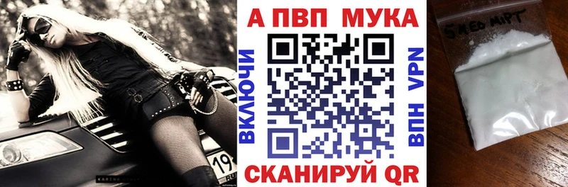 A PVP VHQ  Знаменск 