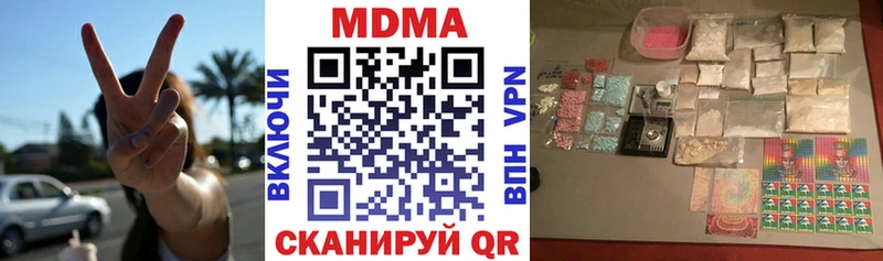 МДМА кристаллы  даркнет сайт  Знаменск 
