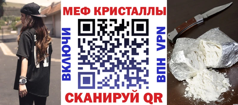 Меф мяу мяу  MEGA ТОР  Знаменск 