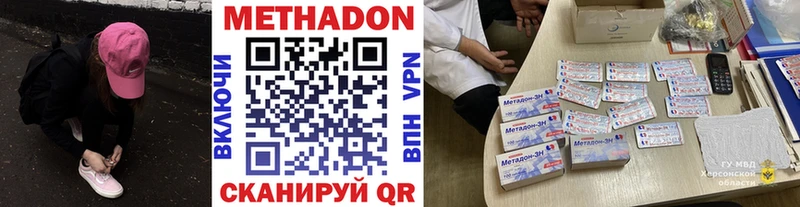 Метадон VHQ  Знаменск 